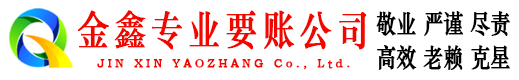 得荣要债公司